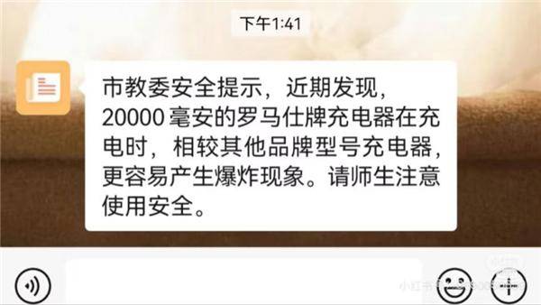 厂商分别在中美召回百万充电宝开元棋牌移动