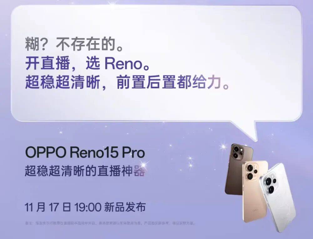 ro直播套装公布:含磁吸支架杆、补光灯等开元棋牌网站OPPO Reno15 P(图5) ro直播套装公布:含磁吸支架杆、补光灯等开元棋牌网站OPPO Reno15 P(图5)