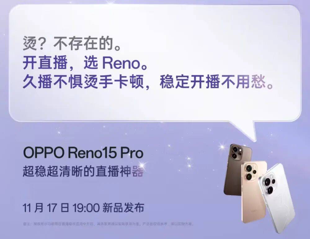 ro直播套装公布：含磁吸支架杆、补光灯等开元棋牌网站OPPO Reno15 P(图8)