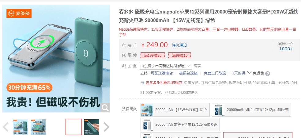 又多了这16款新产品开元棋牌磁吸充电家族(图1)