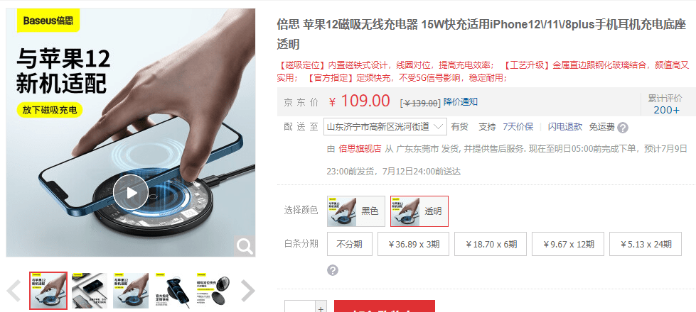 又多了这16款新产品开元棋牌磁吸充电家族(图2)