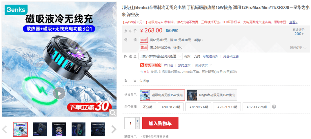 又多了这16款新产品开元棋牌磁吸充电家族(图6)