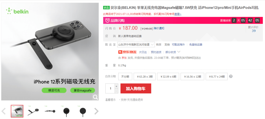 又多了这16款新产品开元棋牌磁吸充电家族(图7)