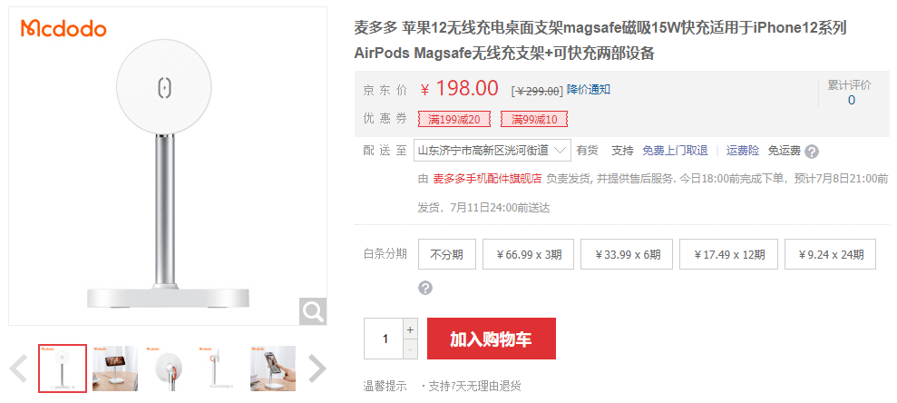 又多了这16款新产品开元棋牌磁吸充电家族(图10)