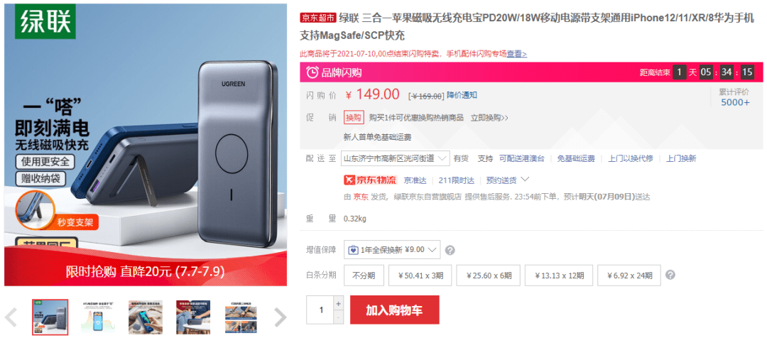 又多了这16款新产品开元棋牌磁吸充电家族(图13)