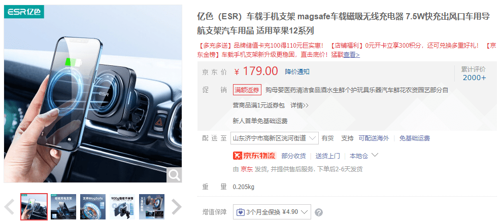 又多了这16款新产品开元棋牌磁吸充电家族(图14)