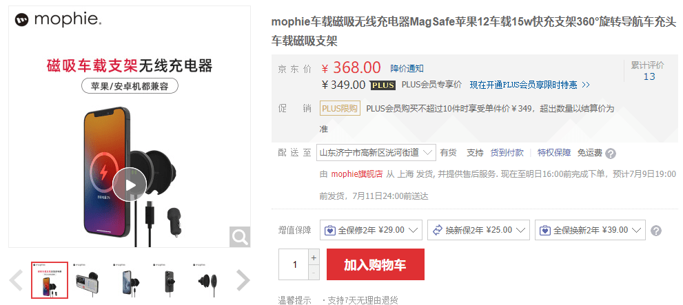 又多了这16款新产品开元棋牌磁吸充电家族(图15)