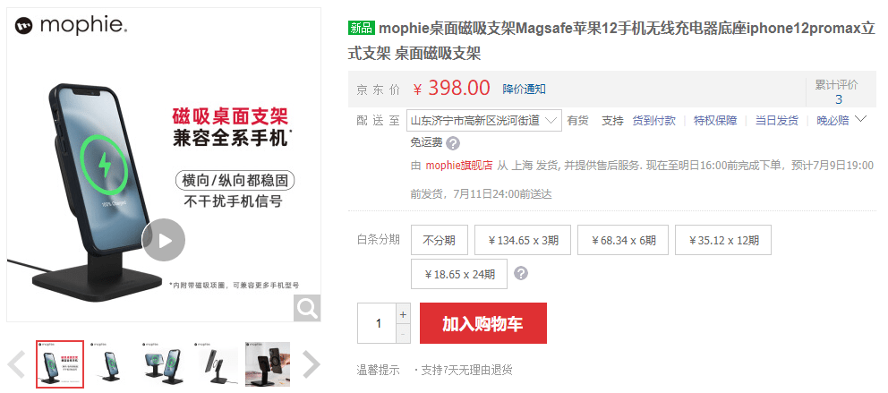 又多了这16款新产品开元棋牌磁吸充电家族(图16)