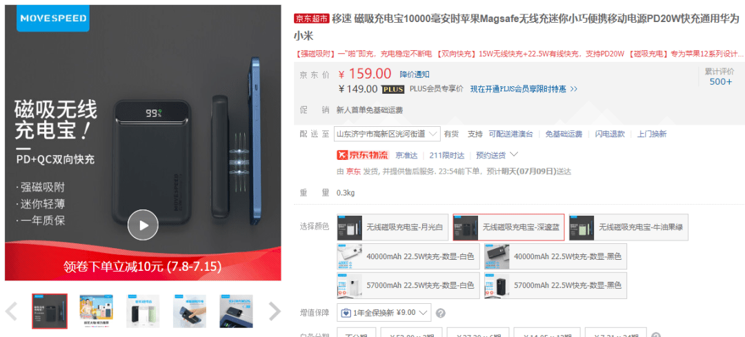 又多了这16款新产品开元棋牌磁吸充电家族(图18)