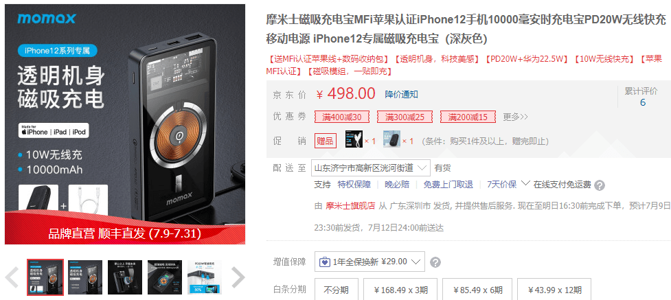 又多了这16款新产品开元棋牌磁吸充电家族(图19)