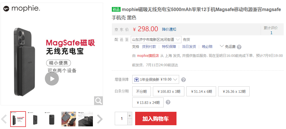 又多了这16款新产品开元棋牌磁吸充电家族(图20)